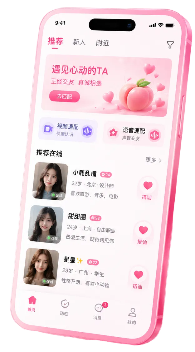 把蜜桃视频的分类与册页带到移动端